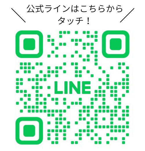 LINE